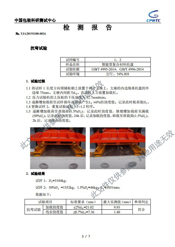 聚氨酯拉挤复合型材托盘