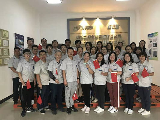 【献礼70周年】廊坊华宇公司开展系列活动庆祝新中国成立70周年